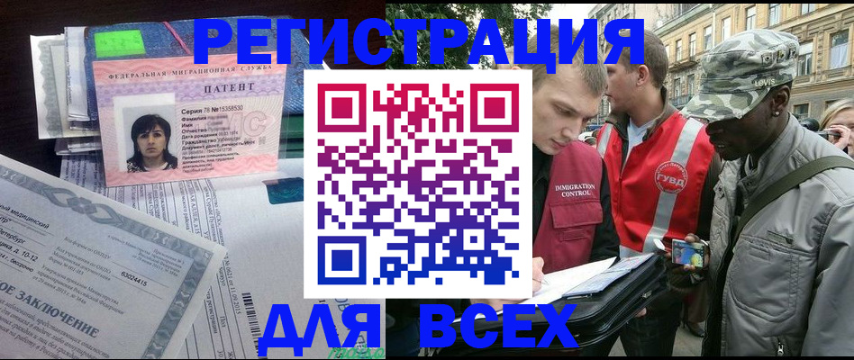 прописка гарантия в Саянске