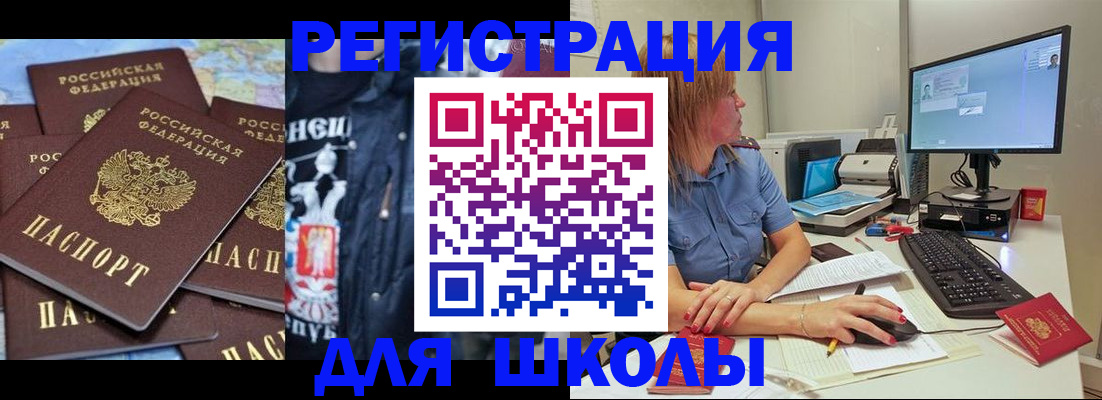 временная регистрация поиск в Саянске